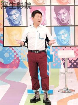 医师好辣港台综艺在线观看